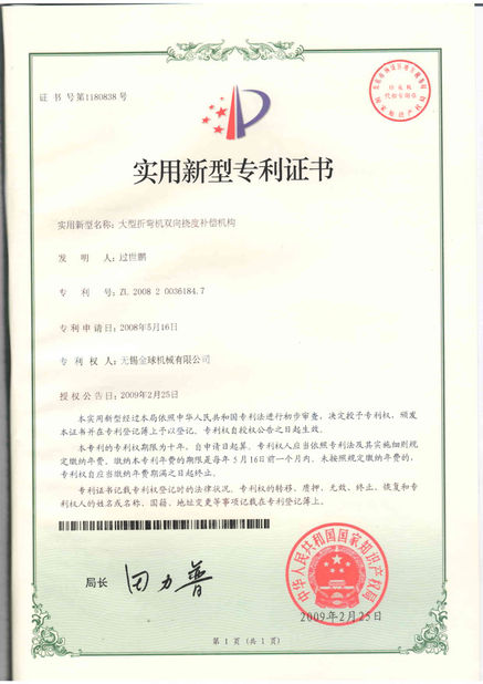 China JINQIU MACHINE TOOL COMPANY certificaciones